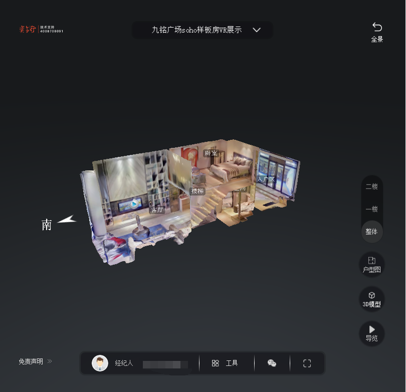 神池九铭广场SOHO公寓VR全景案例